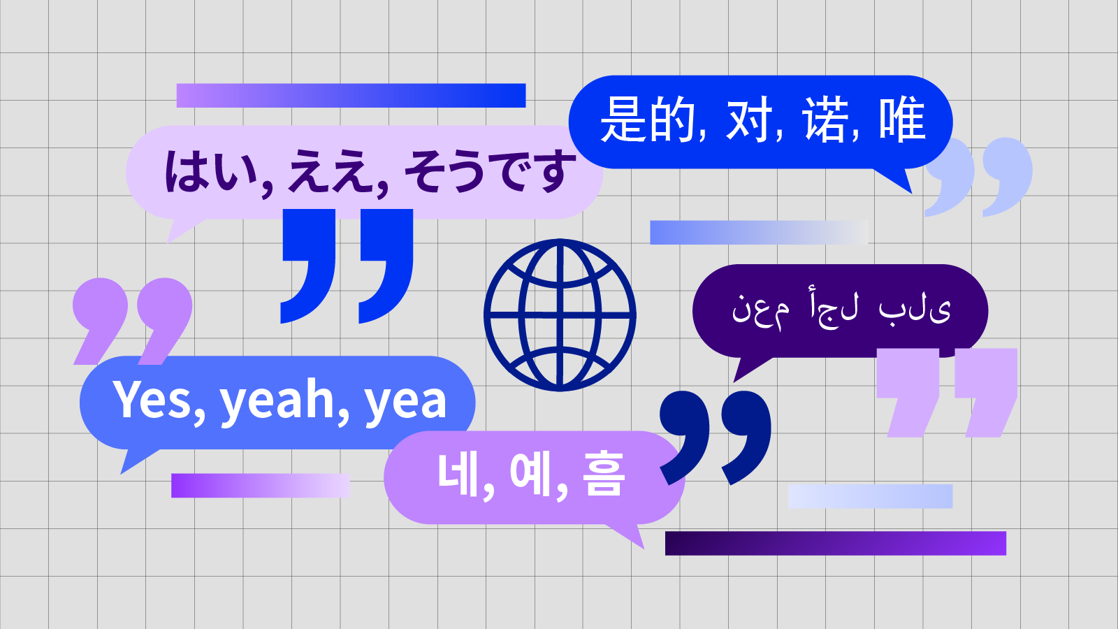 Anda sedang melihat Hardest Languages to Translate
